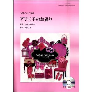 楽譜 【取寄品】MUNS1564 輸入 アコラーダ（エド・ハックビー