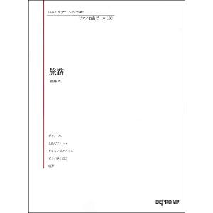 楽譜 いろんなアレンジで弾く ピアノ名曲ピース １０８
