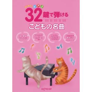 永遠のポップス 1 第35版 歌詞・コードネーム付 全音楽譜出版社