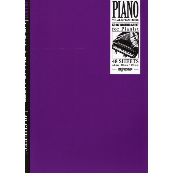 ボーカル＆ピアノ・ノート Ａ４