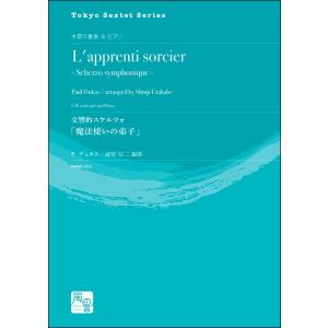 楽譜 【取寄品】【取寄時、納期10日〜2週間】デ...の商品画像
