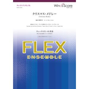 送料無料 吹奏楽楽譜 櫛田てつ之扶:元禄 スコア・パート譜 新実践