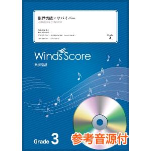 限界突破サバイバー Cdの商品一覧 通販 Yahoo ショッピング