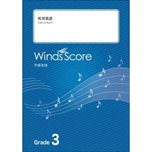 楽譜 New Sounds in Brass第49集/ディズニー・メドレー・リターンズ