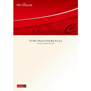 楽譜 フレックスアンサンブル楽譜 色の住む庭（フレックス６（７）重奏）