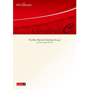 楽譜 フレックスアンサンブル楽譜 Ｍｙｓｔｉｃ Ｐａｌｅｔｔｅ（フレックス３（〜４）（＋打楽器１〜３重奏））【沖縄・離島以外送料無料】