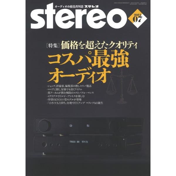 ｓｔｅｒｅｏ／ステレオ　２０２４年７月号【6月中旬発売予定・予約受付中♪】