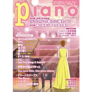 北欧 ピアノ小品集 - 音楽之友社