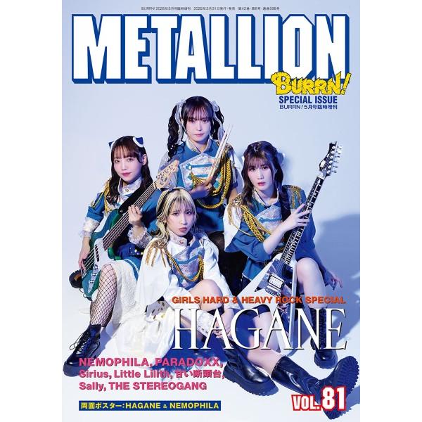 【取寄品】ＭＥＴＡＬＬＩＯＮ Ｖｏｌ．８１