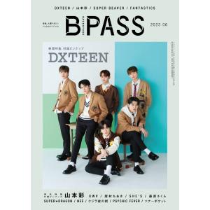 Ｂ−ＰＡＳＳ／バックステージ・パス　２０２３年６月号