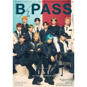 Ｂ−ＰＡＳＳ／バックステージ・パス ２０２４年７月号｜gakufushop