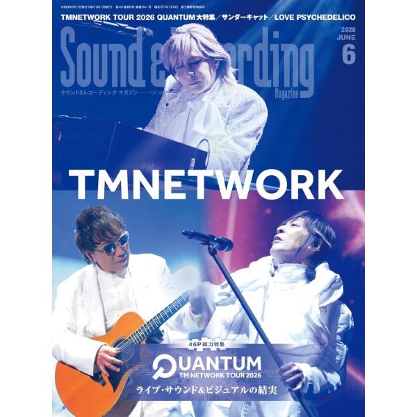 サウンド＆レコーディング・マガジン　２０２６年６月号【4月下旬発売予定・予約受付中♪】