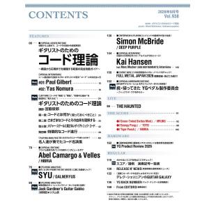 YOUNG GUITAR/ヤング・ギター 20...の詳細画像1