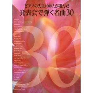 バームクーヘン ピアノ曲集の本 子供のポピュラー の商品一覧 ピアノ 楽譜 音楽書 本 雑誌 コミック 通販 Yahoo ショッピング