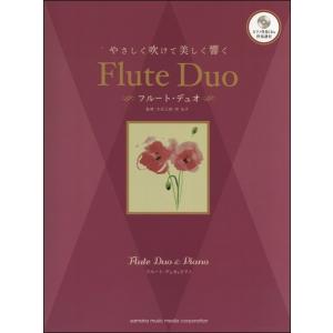 フルート 楽譜 無料 ディズニーの商品一覧 通販 Yahoo ショッピング