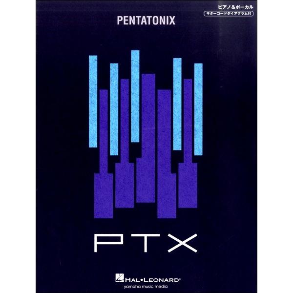 楽譜 ピアノ＆ボーカル ペンタトニックス ＰＴＸ【ネコポスは送料無料】