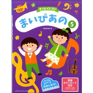 まいぴあの ５