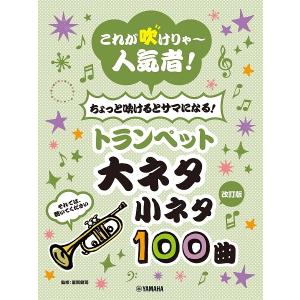 タケモトピアノcmソング タケモトピアノの歌 楽譜 音楽書 の商品一覧 本 雑誌 コミック 通販 Yahoo ショッピング