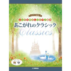 楽譜 ピアノ連弾 中上級 ドビュッシー・イン・デュオ Debussy In DUO