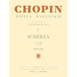 楽譜 パデレフスキ編 ショパン全集 V スケルツ...の商品画像