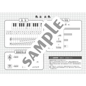 五線ホワイトボード(A4)音符マグネットつき【...の詳細画像2