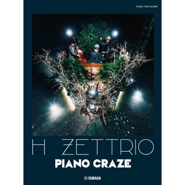 楽譜 【取寄品】ピアノトリオスコア(Ｐｉａｎｏ／Ｄｏｕｂｌｅ　Ｂａｓｓ／Ｄｒｕｍｓ)　Ｈ　ＺＥＴＴＲ...
