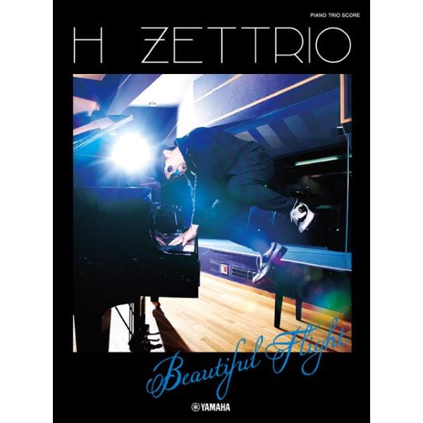 楽譜 ピアノトリオスコア（Ｐｉａｎｏ／Ｄｏｕｂｌｅ Ｂａｓｓ／Ｄｒｕｍｓ） Ｈ ＺＥＴＴＲＩＯ 『Ｂ...