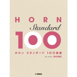 BiSH ALL YOU NEED is BAND SCORE!! 楽譜 YOU NEED is BiSH BAND ALL SCORE