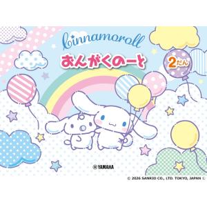 五線紙 スコア 18（8） 【両面】 （1袋：10枚入）【ネコポス不可