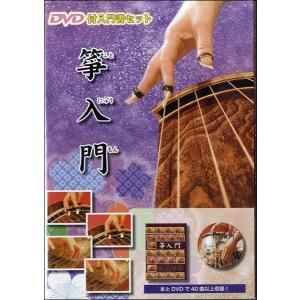 【取寄時、納期1週間〜10日】DVD付入門書セッ...の商品画像
