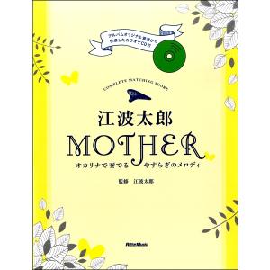 楽譜 【取寄品】COMPLETE MATCHIN...の商品画像