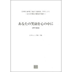 田中カレン 楽譜の商品一覧 通販 Yahoo ショッピング
