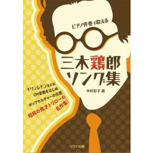 楽譜 メロディ・ジョイフルラテン＆フォルクローレ名曲全集【ネコポス
