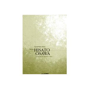 楽譜 【取寄品】大澤壽人　ピアノ曲集【ネコポスは送料無料】