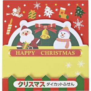 【取寄品】【取寄時、納期1週間〜10日】クリスマス　ダイカット付箋