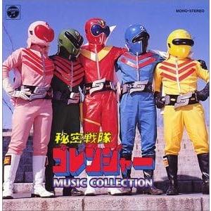 【取寄品】ＣＤ　秘密戦隊ゴレンジャーＭＵＳＩＣＣＯＬ　渡辺宙明