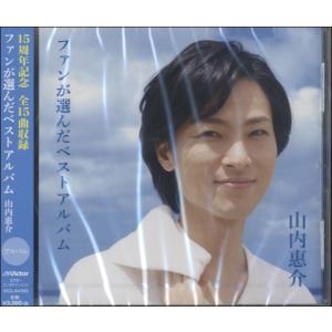【取寄品】CD 山内惠介/ファンが選んだベストア...の商品画像