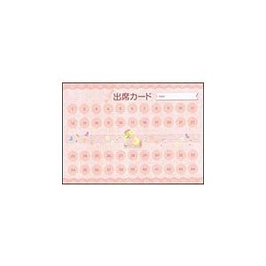 【取寄時、納期1週間〜10日】ＹＬ２４１５−０１ 出席カード（ピアノフラワー）（10枚入り）｜gakufushop