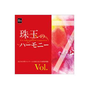 【取寄品】【取寄時、納期１〜2週間】ＣＤ 珠玉のハーモニー（７）全日本合唱コンクール全国大会（名演復刻盤）【ネコポスは送料無料】