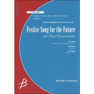 楽譜 河は流れ、松そびゆ。の買取情報