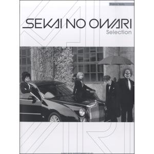 楽譜 ピアノ・ソロ ＳＥＫＡＩ ＮＯ ＯＷＡＲＩ Ｓｅｌｅｃｔｉｏｎ