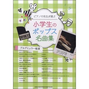送料無料 吹奏楽楽譜 プリンセス・プリンセス:Diamonds ダイアモンド