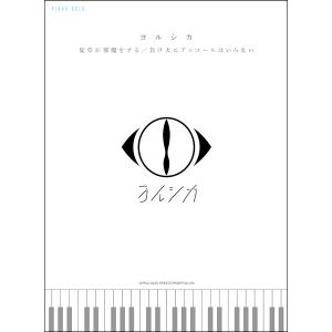 n-buna 花と水飴、最終電車 初回限定盤 CD : EastRiverrr-shop - 通販