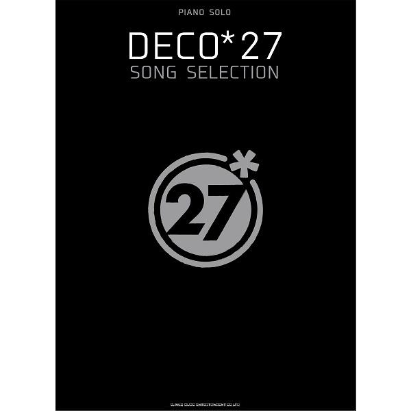 楽譜 【取寄品】ピアノ・ソロ ＤＥＣＯ＊２７ ＳＯＮＧ ＳＥＬＥＣＴＩＯＮ【ネコポスは送料無料】