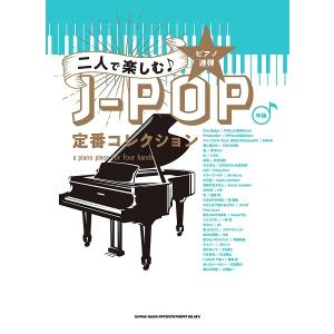 楽譜 Cd ピアノ プリモちゃんとセコンドくんの ステップアップピアノ連弾 2 Gtp ヤマハの楽譜出版 通販 Yahoo ショッピング