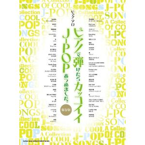 楽譜] 初級ピアノのための「ゼルダの伝説」ピアノ曲集(33曲収録)《輸入