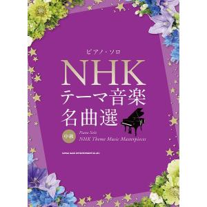 取寄 | 2025年度 第73回全日本吹奏楽コンクール 大学／職場・一般編