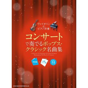 ポップス・クラシック名曲集の高価買取価格