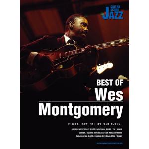 wes montgemery ウェスモンゴメリー　楽譜　スコア ウェス・モンゴメリー『Impressions』タブ譜付きギタースコア