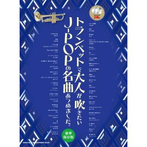 楽譜 レミントン/トロンボーンのためのウォームアップ練習曲 (ハンス